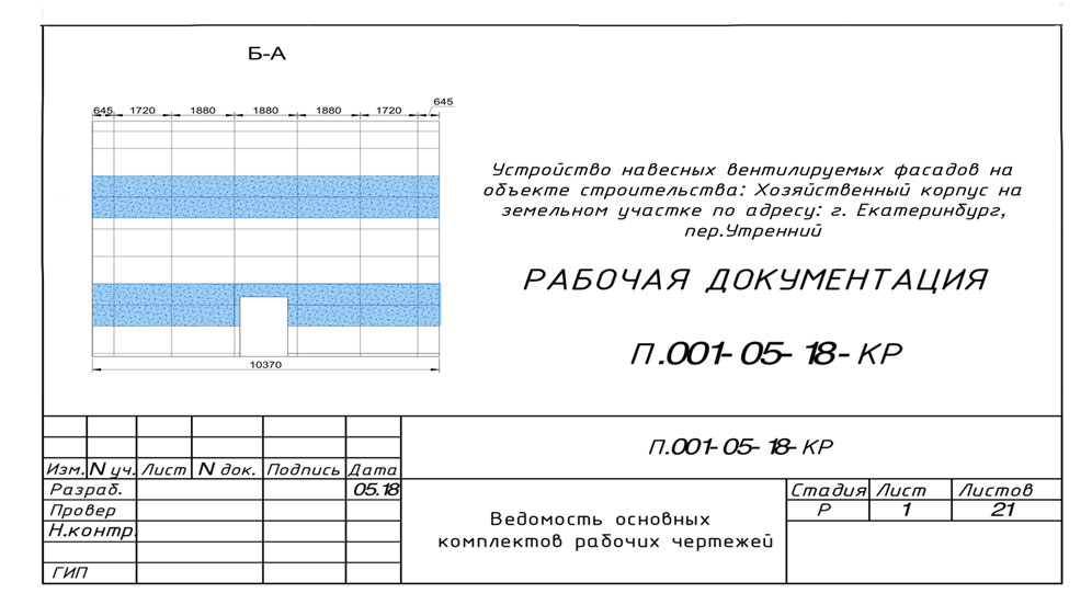 Проектирование